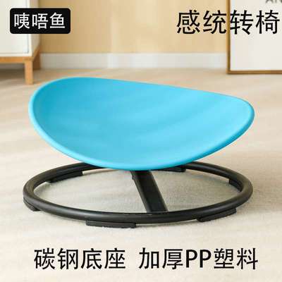 儿童圆形旋转椅感统训练器材旋转盘转转乐玩具前庭平衡锻炼