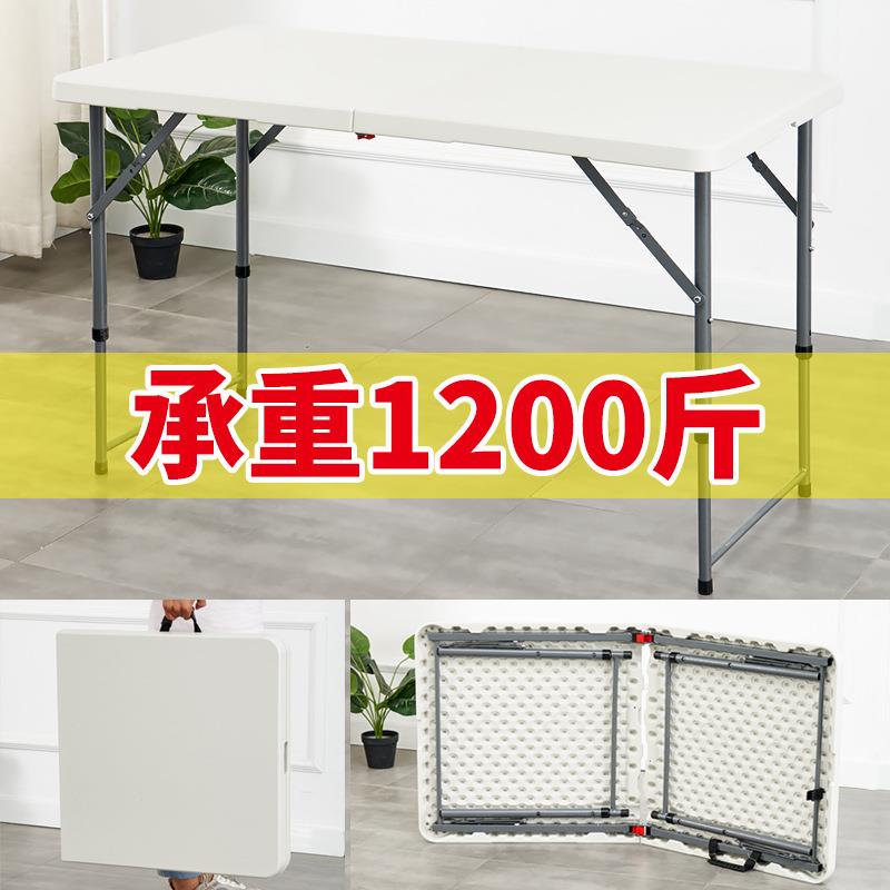 折叠桌子户外便携式摆摊夜市家用吃饭简易长方形学习塑料小餐桌椅