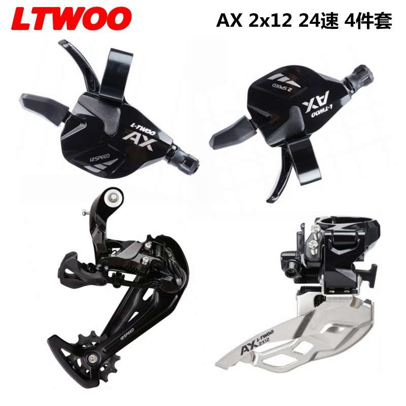 LTWOO蓝图AX24速山地车变速器套件2x12速指拨双盘前拨SGS后拨变把