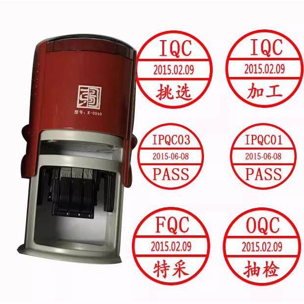 东方图日期回墨印R-0040D可调日期章受控文件章QC合格章自动出油
