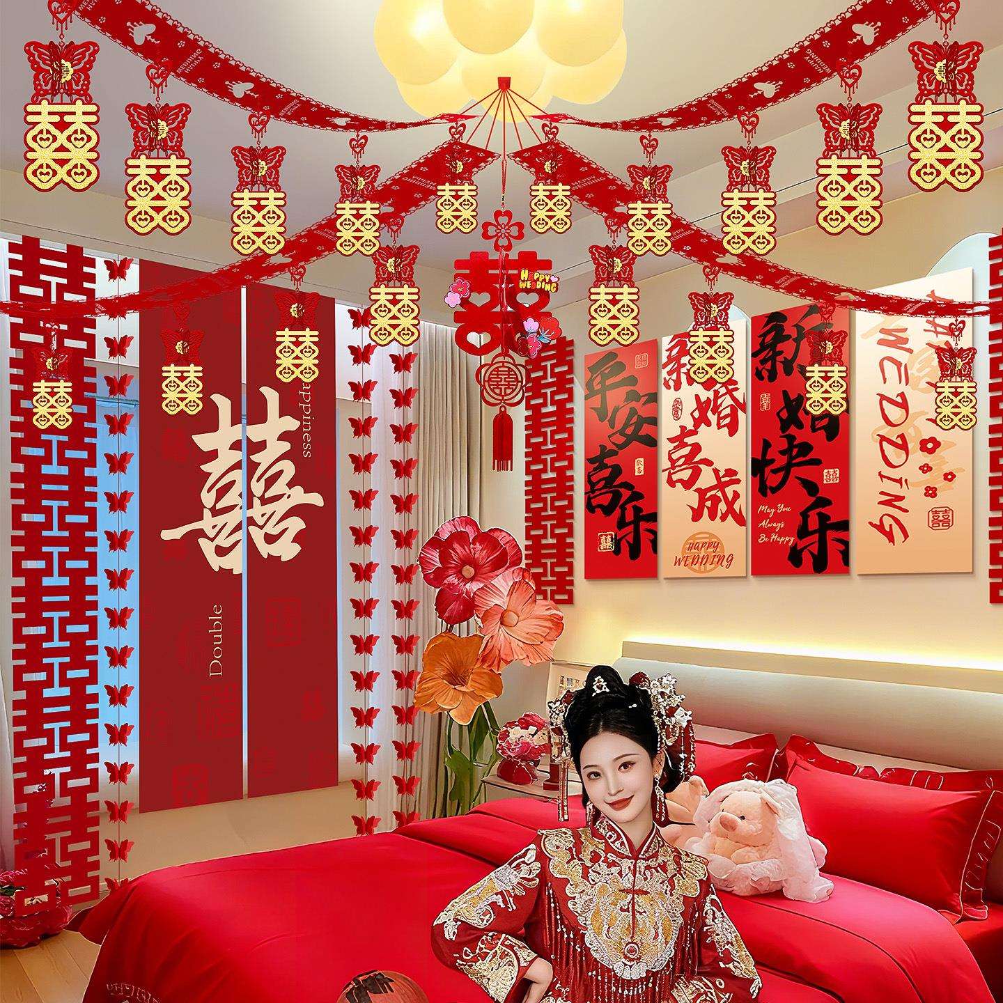 婚房布置套装卧室吊顶拉花装饰结婚婚礼窗帘长条喜字挂饰挂布条幅