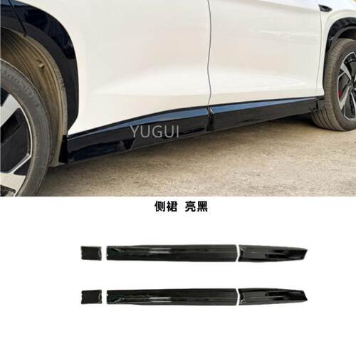 适用BYDSealion7比亚迪海狮07EV小包围前后唇侧裙车身套件