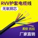 0.12 0.75 0.2 RVV8芯 0.3 0.5 1.5平方挤压护套软信号控制线