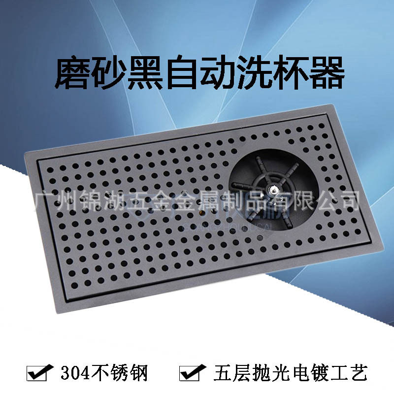 黑色高压不锈钢洗杯器家商两用