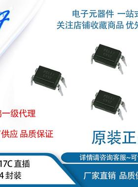 PC817CDIP-4直插大鹏集成电路光耦光电耦合器SOP-4DP817B