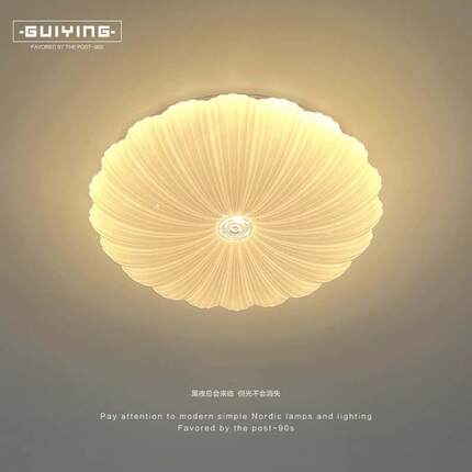 贝壳吸顶灯简约现代南瓜法式led阳台入户玄关灯新款极简卧室主灯