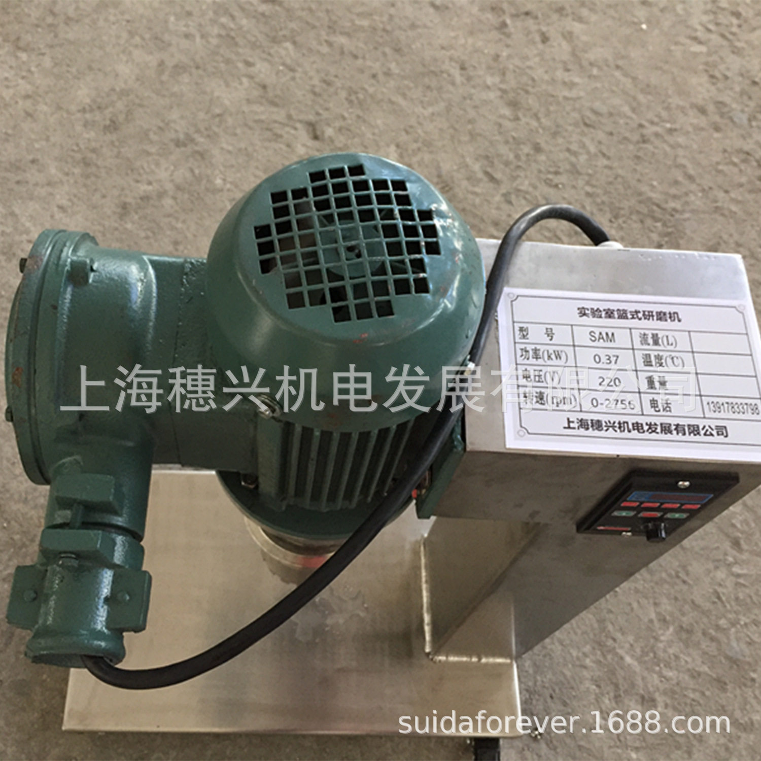 2L实验室篮式分散研磨机