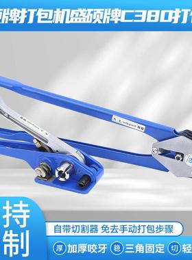盛硕牌打包机盛硕牌C380打包钳塑钢打包机拉紧器打包钳组合套装