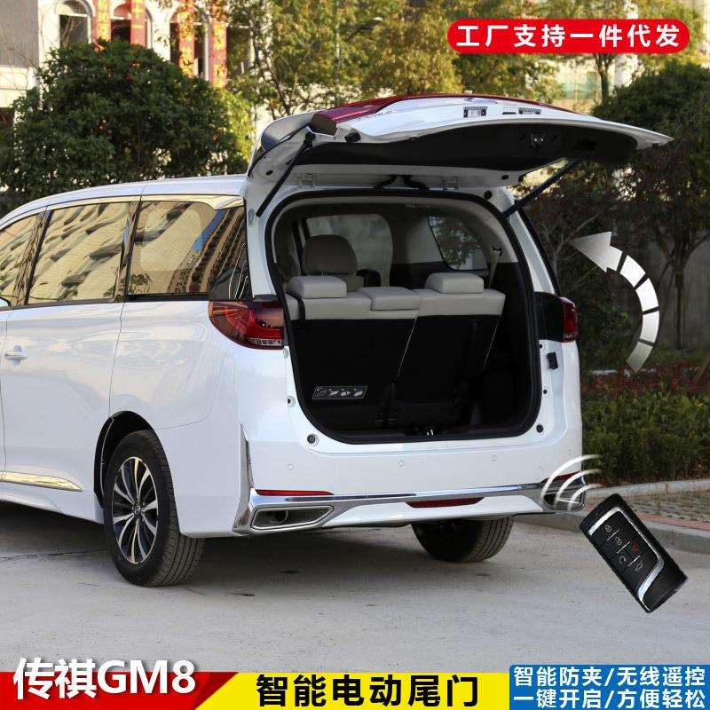 适用传祺GM8电动尾门防夹一脚踢GM6自动开启加厚改装电吸门后备箱