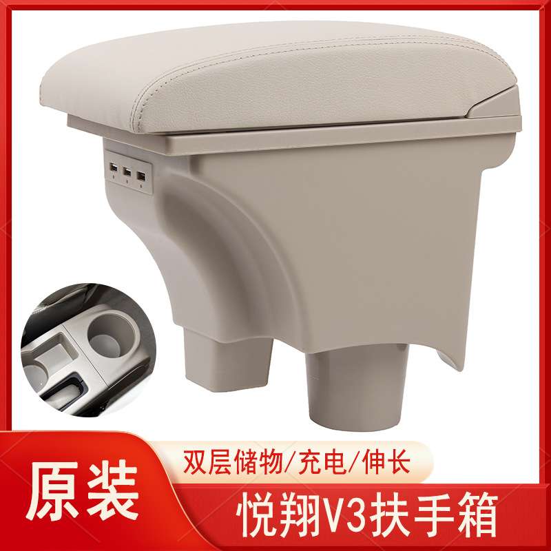 12-15款长安悦翔v3扶手箱悦翔V3专用原装中央手扶箱一体改装配件