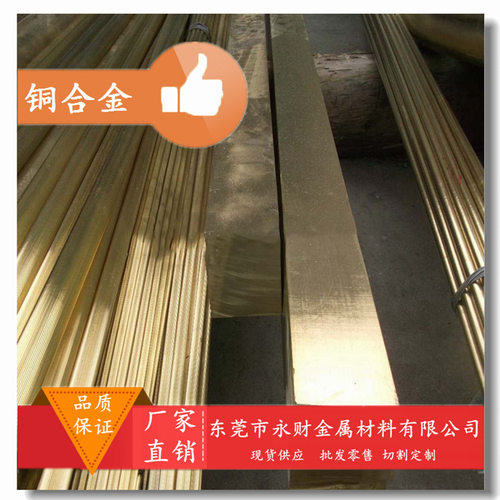 长期供应ZCuZn38铸造铜合金 ZCuZn38铸造铜板 铸造铜棒
