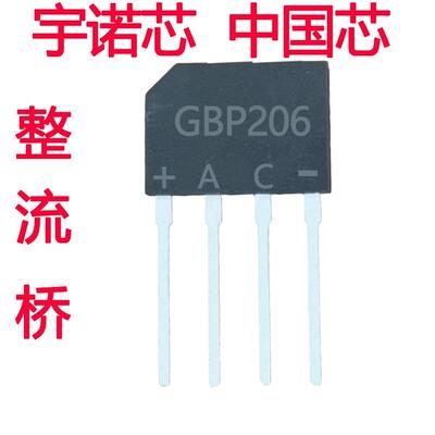 GBP206整流桥堆2A600V大芯片整流桥堆GBP封装GBP206桥堆