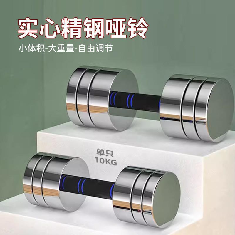 新款电镀精钢实心哑铃纯钢杠铃多片组合重量拆卸调节家用健身
