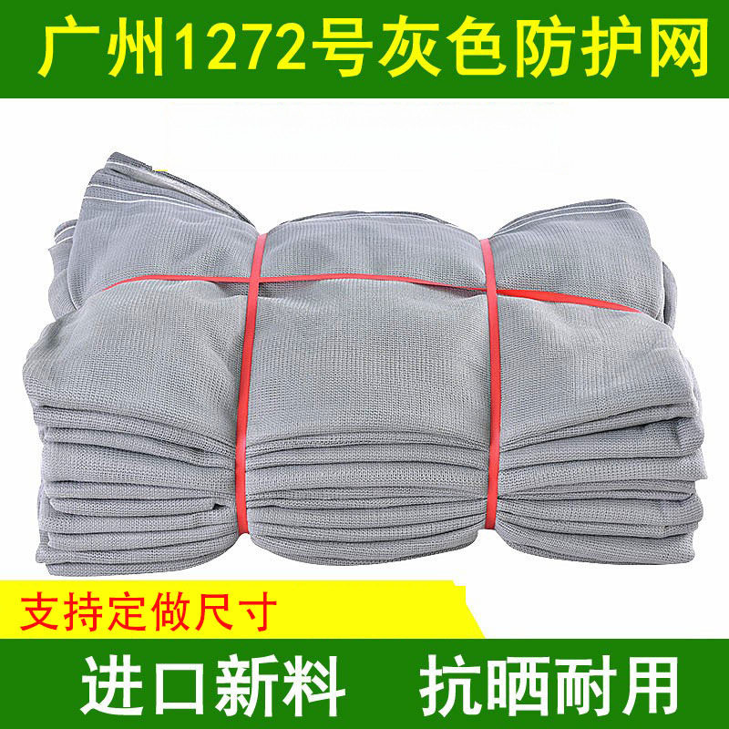 灰色密目防火抗晒防护网