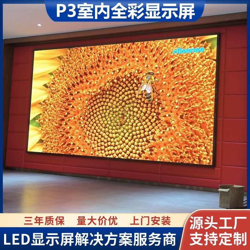 酒楼餐厅婚庆舞台LED全彩屏安装