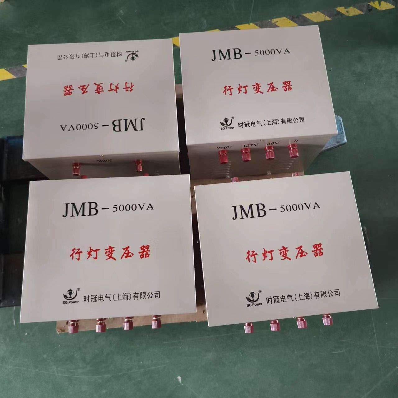 JMB行灯变压器3000VA380v220v变127v36V12安全低压照明变压器