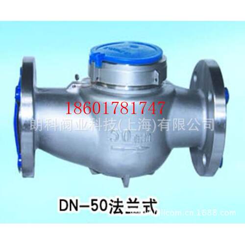 不锈钢冷水水表304材质水表不锈钢数字法兰水表朗科牌水表DN50