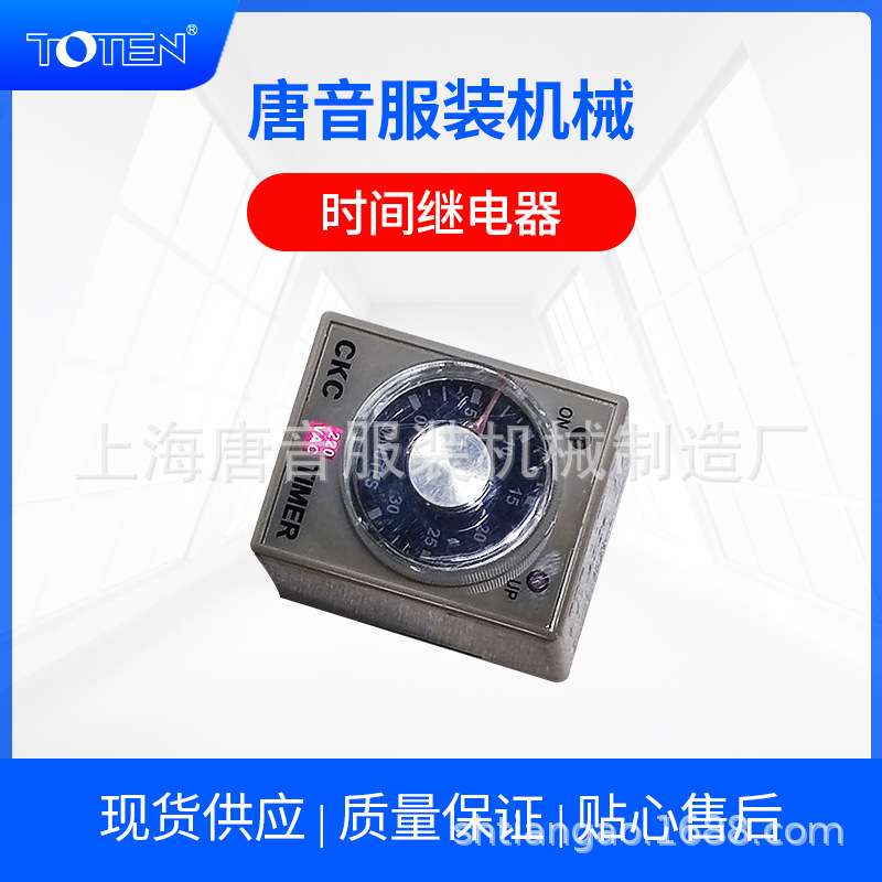 数显时间继电器AC220V可调通电计时器循环继电器