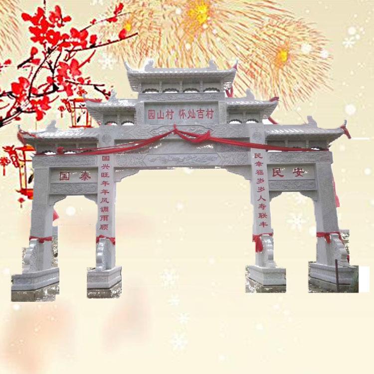 新农村石牌坊门楼仿古中式乡村农村石大门广场古建花岗岩石雕牌楼