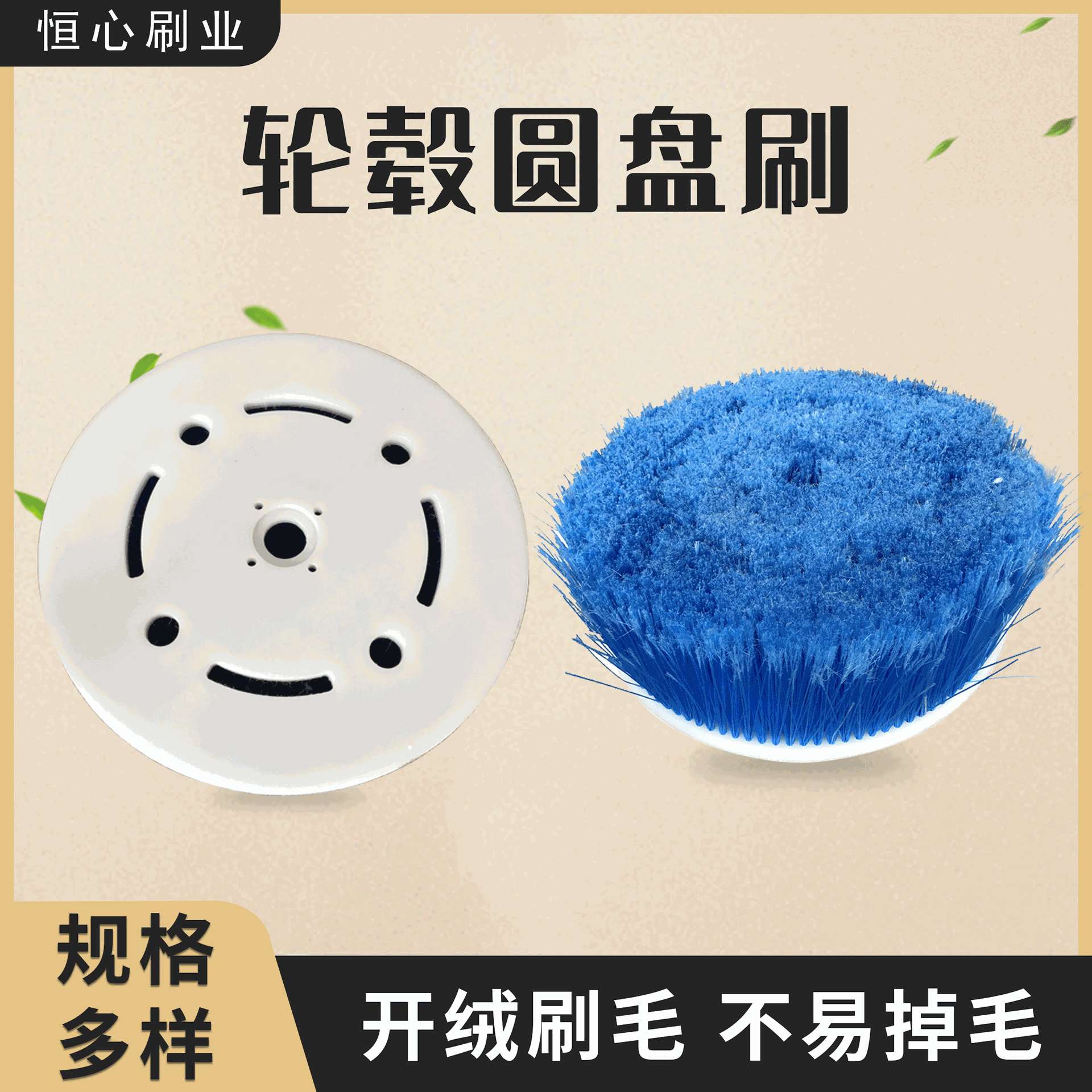 清洁除尘圆盘刷 全自动洗车机圆盘刷 汽车轮毂清洗除尘圆盘刷