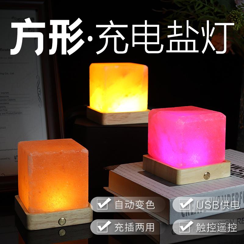 玫瑰盐石盐灯插电小夜灯装饰灯电子产品充电压力开关盐灯