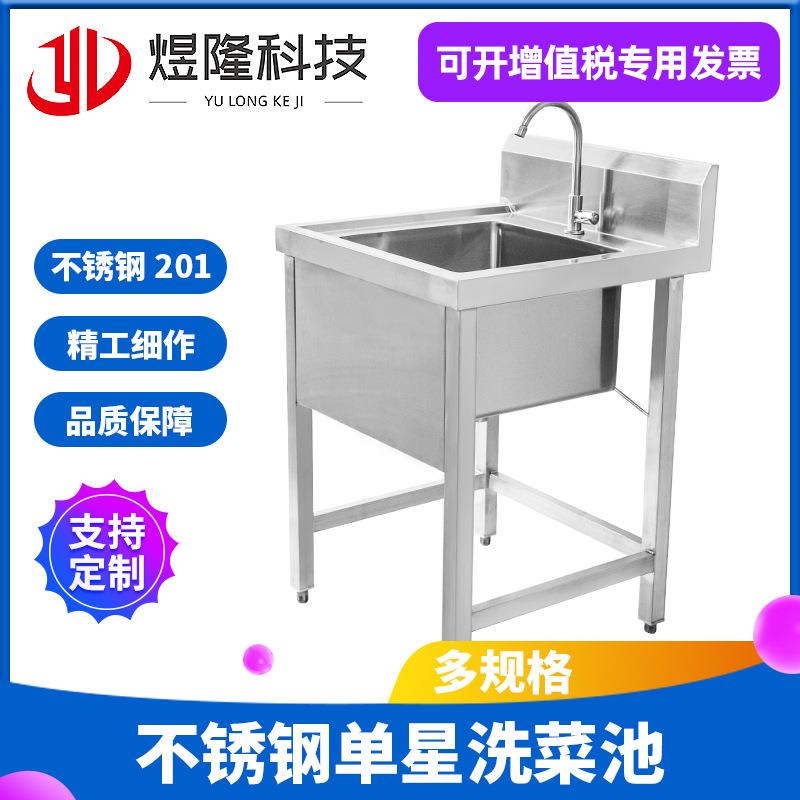 不锈钢洗菜池加厚单星家用厨房洗碗单槽水池水盘洗刷台