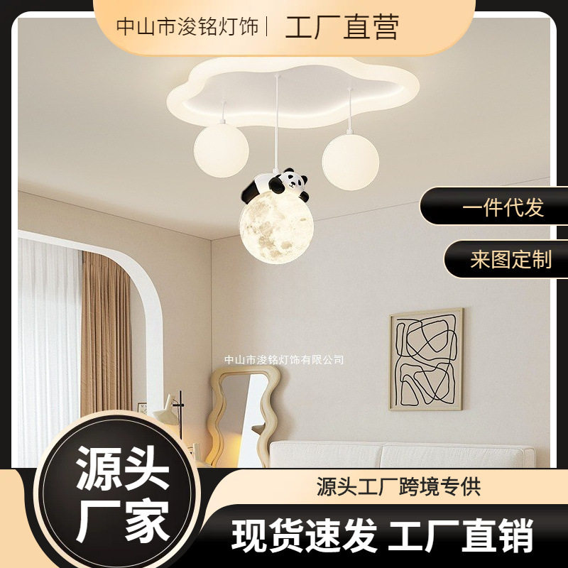 儿童房创意熊猫云朵月球吊灯