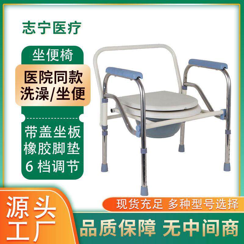 坐便椅不锈钢加厚可移动座便椅坐厕櫈防滑洗澡椅沐浴折叠椅