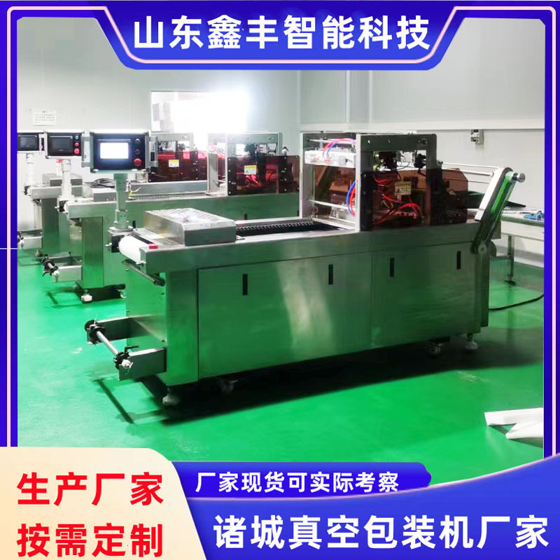 小型拉伸膜真空包装机火锅底料