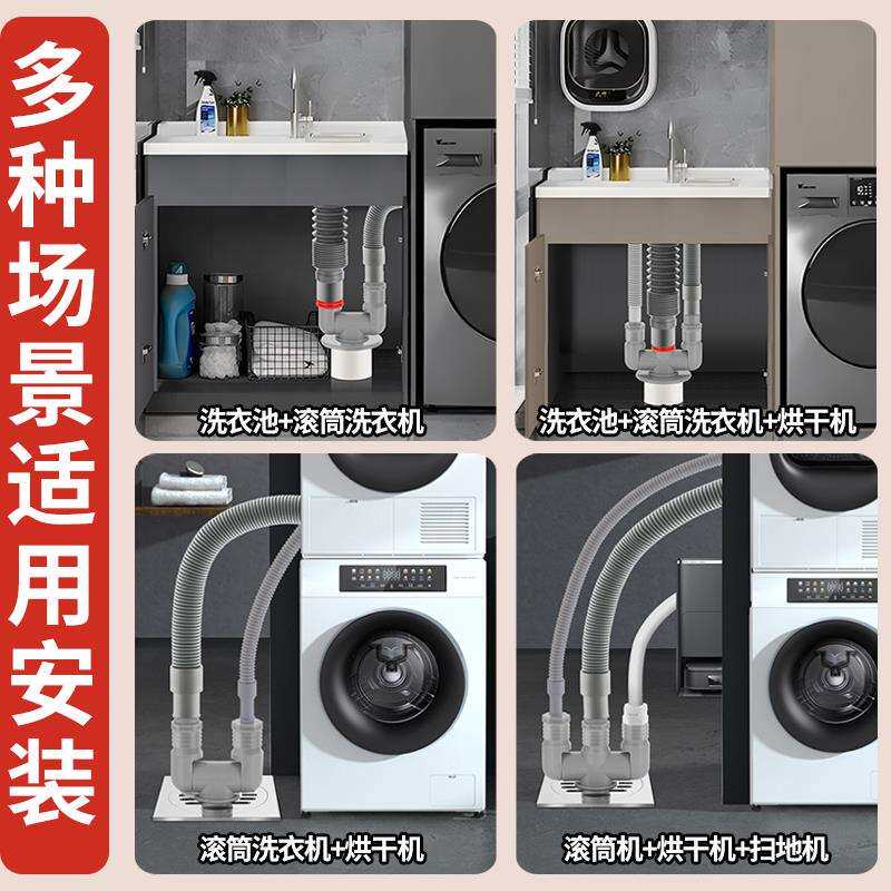 洗衣机下水三通老式地漏小孔排水管接头二合一防返溢双排配件