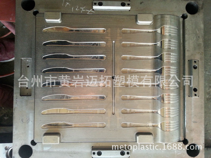 24/36腔一次性PP/PC刀叉模具