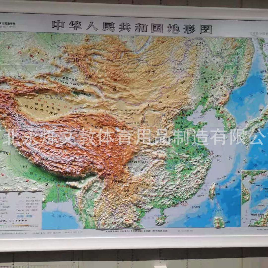 中华人民共和国地形图