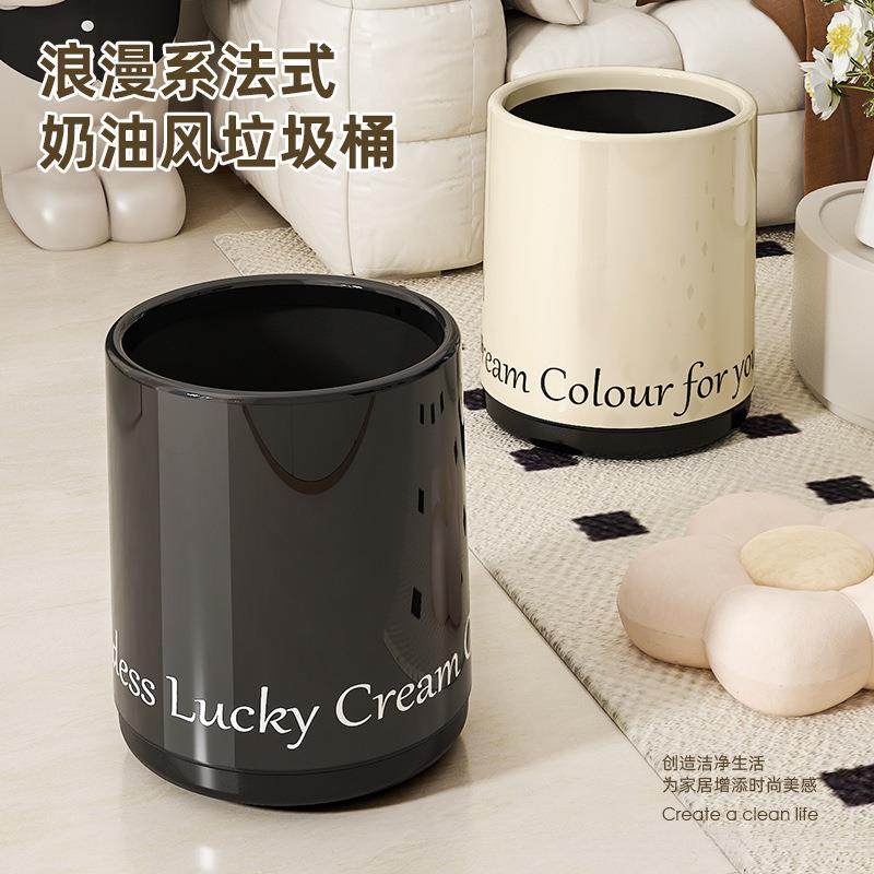 垃圾桶家用新款高颜值大容量奶油风客厅卧室收纳桶办公室无盖纸篓