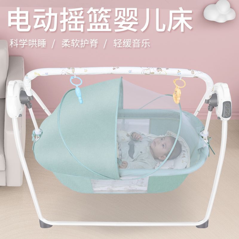 婴儿电动摇篮床哄睡神器