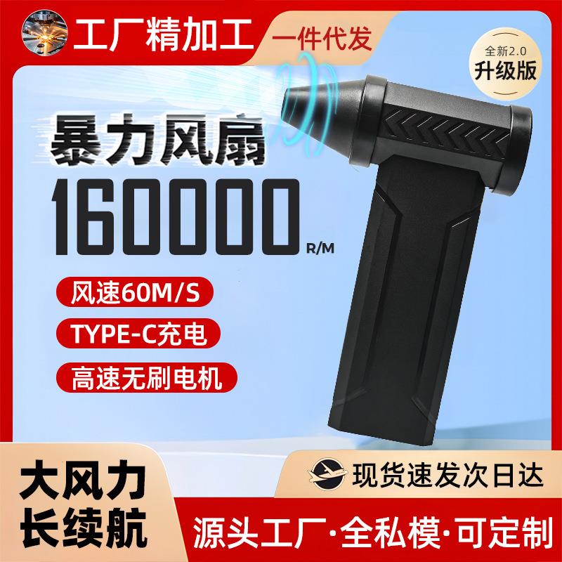 暴力风扇车载安全锤高速除尘工业手持迷你电动工具涡轮风扇