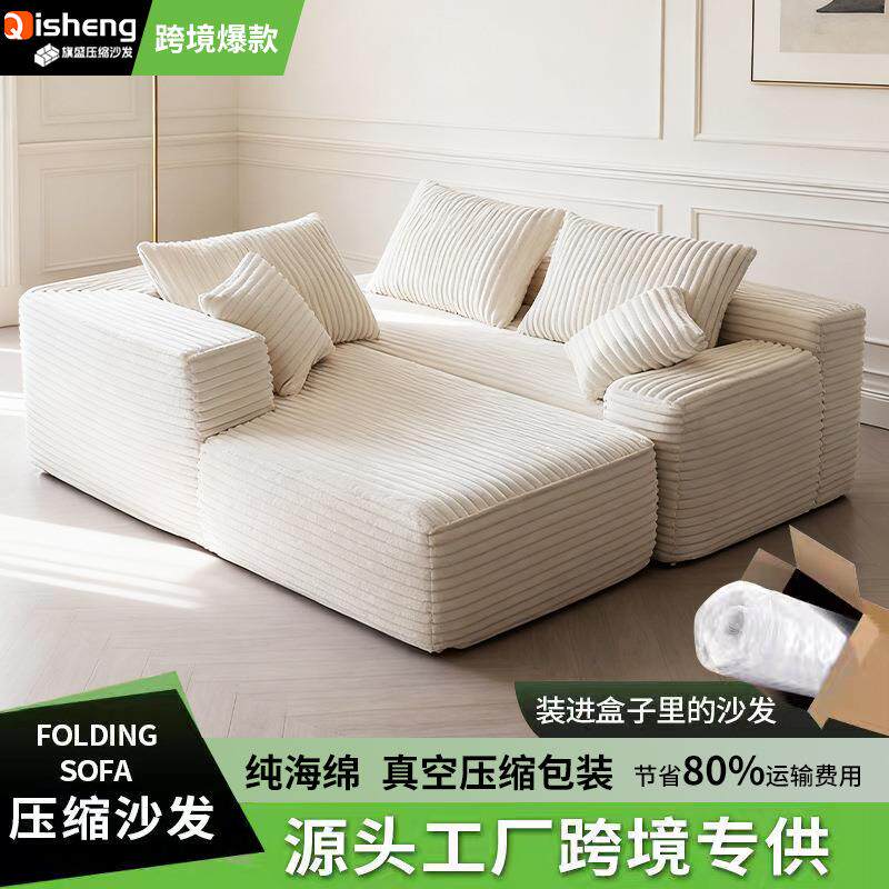 压缩一体成型沙发灯芯绒布艺自由组合豆腐块无框压缩弹簧无骨沙发