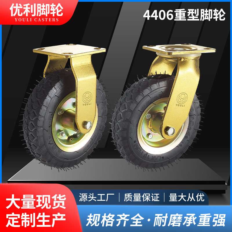 重型充气轮万向脚轮工业手推平板推拉车轱辘轮子
