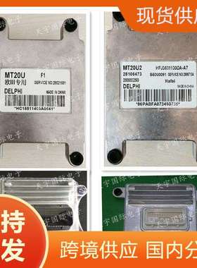 ECU28104564B6000062MT20U2CA110133长丰猎豹电脑板拆车