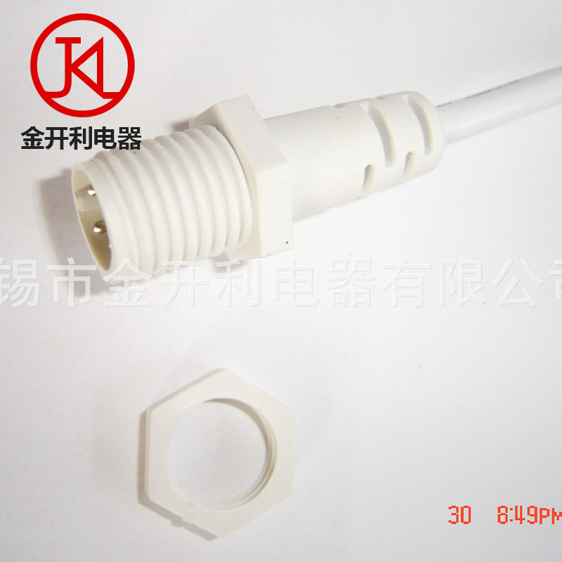 LED日光灯管4芯公母IP66插头