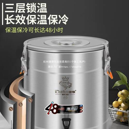 冰桶米饭粥豆浆冰粉饭桶304不锈钢摆摊保温桶商用大容量欧顿