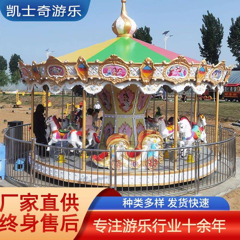 旋转木马户外大型设施儿童豪华转马商场公园景区摆摊游乐设备室外