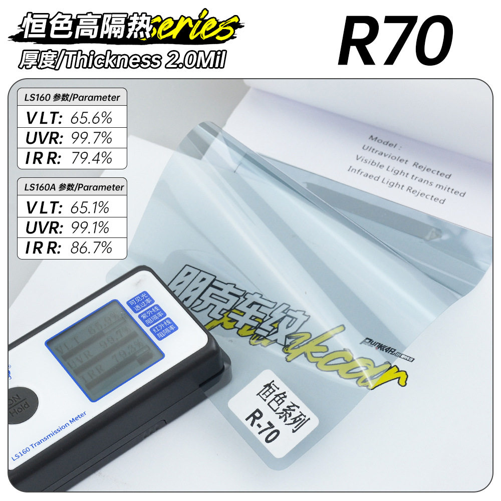 恒色高隔热汽车太阳膜防晒防爆