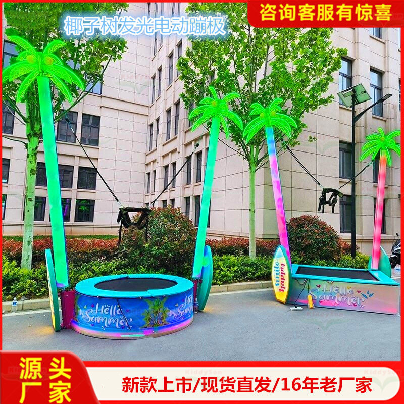儿童电动音乐蹦极跳跳床安全带