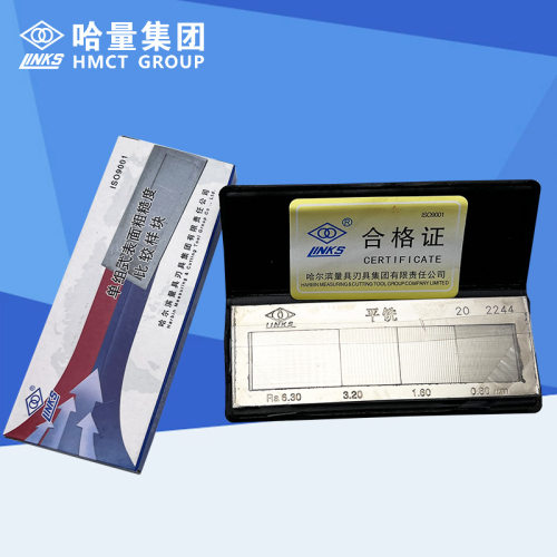 哈量车床表面粗糙度比较样块32块