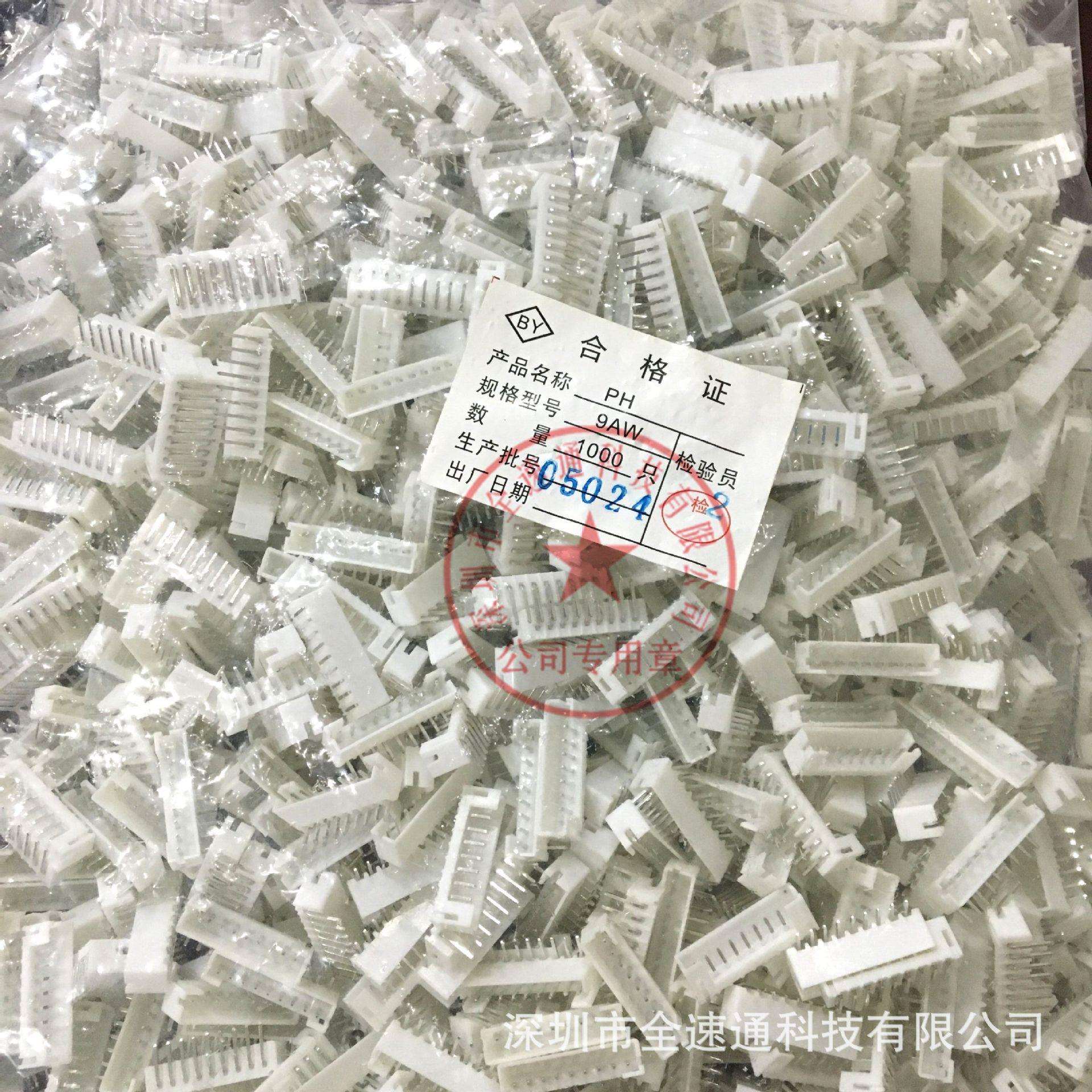 PH2.0-9AW弯针2.0mm间距接线端子PH-9AW9P弯脚