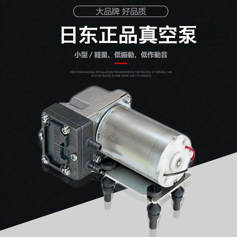 日东工器NITTO KOHKI真空泵/压缩泵兼用型DP0105 VP0125现货