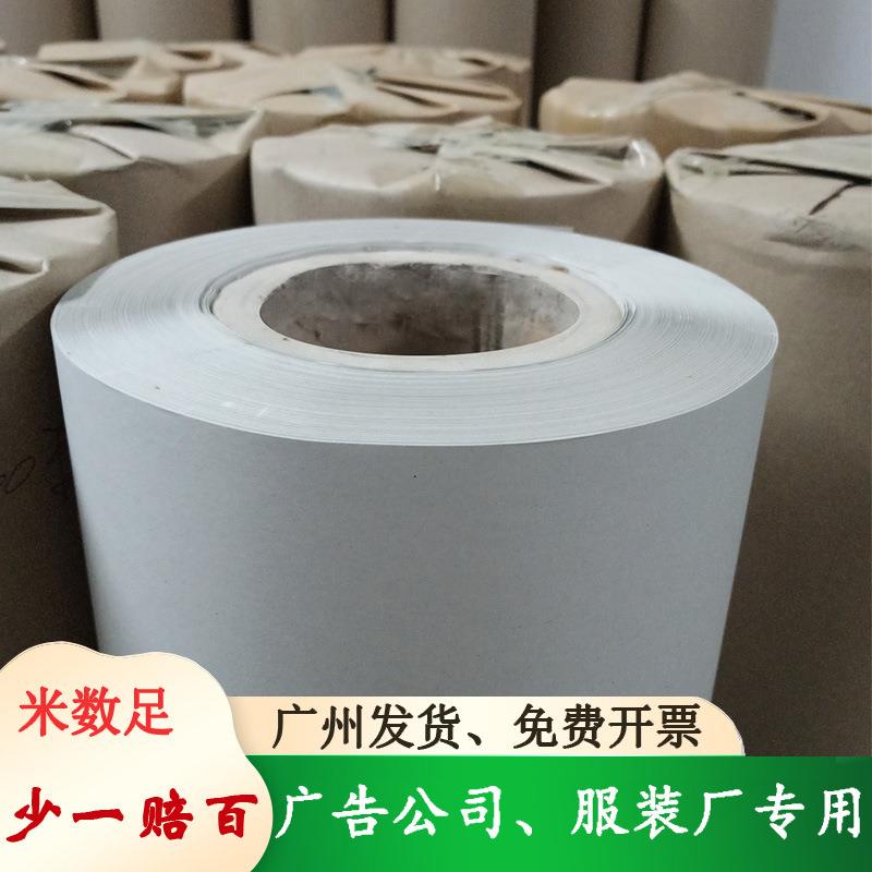 42g电脑唛架纸服装绘图纸裁剪纸裁床麦架纸裁床隔层纸马克纸
