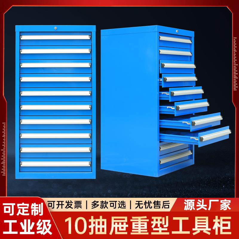 工具柜抽屉式重型工具柜车间铁制储物柜置物柜层板收纳储物柜