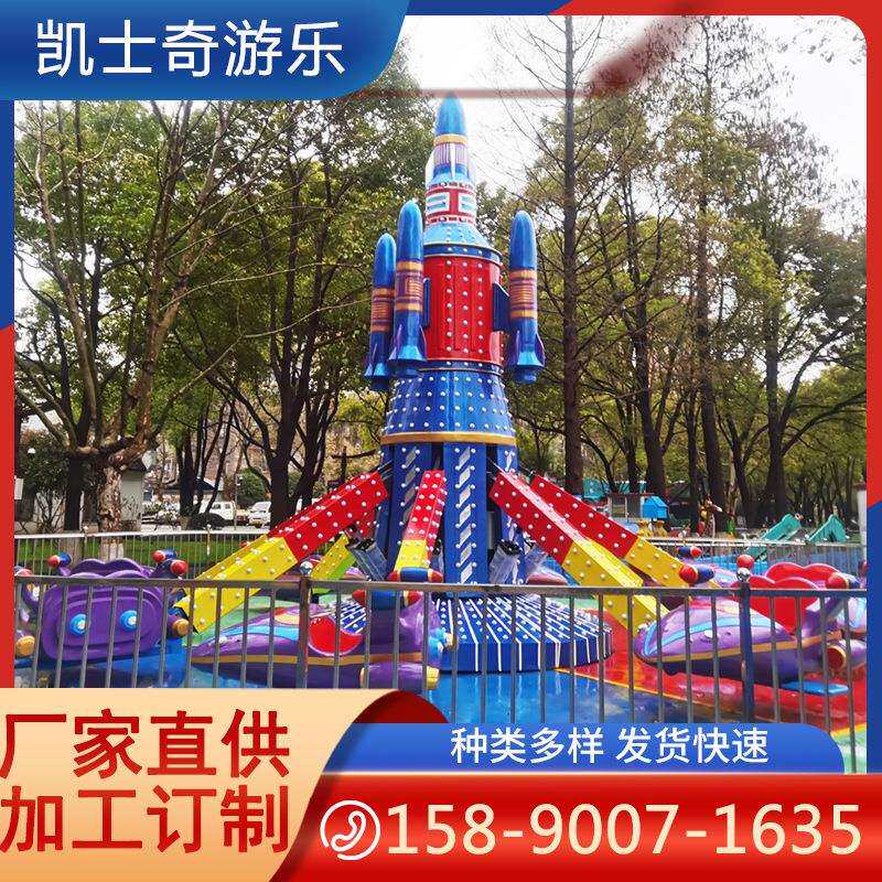 新款广场儿童发光游艺项目旋转升降机械火箭自控飞机游乐设备