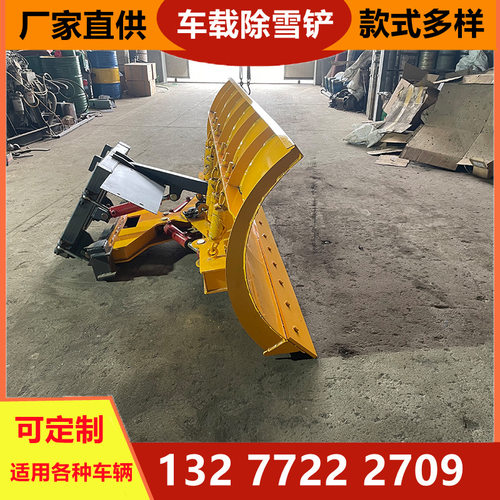 支持各种车辆加装除雪铲汽车除雪铲洒水车除雪铲扫路车除雪铲